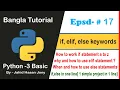 Python Basic Bangla Tutorial 17 - if else and else keywords