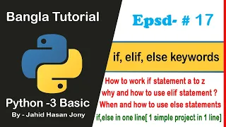 Python Basic Bangla Tutorial 17 - if else and else keywords