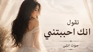 كنت حبيبي   تقول انك احببتني دندنها