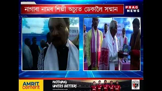 nagara naam artist conferred with state award