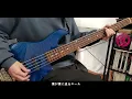 【TAB譜】bokula. - 夏の迷惑 / ベース弾いてみた