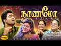 Lagu நாணமோ பாடல் |  Naanamo Song | Aayirathil Oruvan Movie | TMS |  MGR | Jayalalitha | Jaya Max