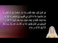 Hj Nurasiah Jamil QS Al Baqarah 284 286 \u0026 Ali Imran 1 9