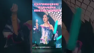 以為是冷門 結果都會唱 楊千嬅內地演唱會被粉絲全場大合唱感動到哭 楊千嬅 演唱會 