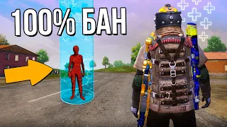 БАГ за который ТЫ ПОЛУЧИШЬ БАН! (синяя зона без урона)