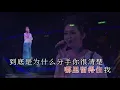 楊千嬅Miriam Yeung ─《可惜我是水瓶座》「我就回去 別引出我淚水 尤其明知水瓶座最愛是流淚」Wild West KTV