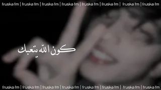 ارشيف عراقي   يتعبك يتعبك كون الله يتعبك        دندنها