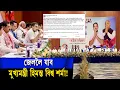 Download Lagu জেললৈ যাব মুখ্যমন্ত্ৰী হিমন্ত বিশ্ব শৰ্মা!