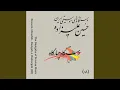 Download Lagu Zarbi-e Hesar (feat. Ensemble)