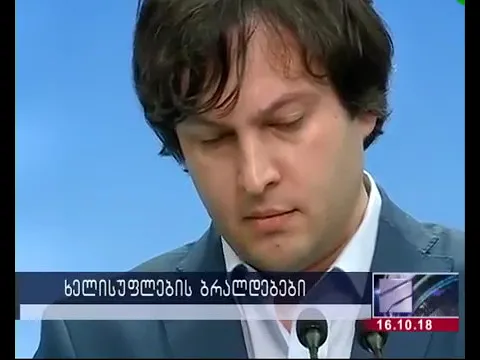 კურიერში 21 00 საათზე ნახავთ