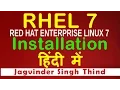Red Hat Enterprise Linux 7 installation step by step in Hindi