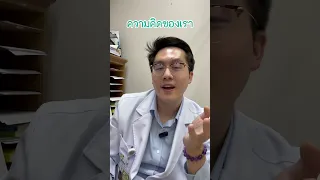 ทำไมการฝึกสติถึงช่วยคนที่ซึมเศร้าได้