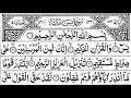 Lagu Surah Yasin(Yaseen) | Beautiful Recitation | ES-64 |  تلاوة القرآن - سورۃ یس