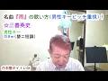 雨／三善英史　男性用歌い方　ピッチ重視　【１コーラス】　男性キー＝Ｄ#ｍ　嬰ニ短調