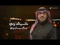 Ahmed Al Harmi - Wedy Bel Nesyan | Lyrics Video 2025 | أحمد الهرمي - ودي بالنسيان