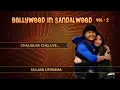 Chalisuva Cheluve | Video Song | Ullasa Utsaha | Golden Star Ganesh | Yami Gautam | Sonu Nigam
