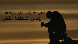 عراقي        ناس طارت من فرحها   بطيء دندنها