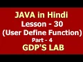 user define function in java Part - 4 Lesson