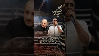 هجيني زياد الدعجة       قصيدي سمح المحيا سلطية عروقي وشروشي عبيلي البواريدي دندنها