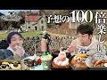 Download Lagu 予想の100倍楽しい！絶対に行くべき穴場癒しテーマパークを紹介！【ひつじのショーン】