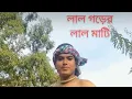Lagu Lal Gorer Lal Mati | Folk Dance Performance | Song By Mohul Band | Jhumur Song | P B DANCE \u0026 CULTURE