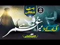 Download Lagu Hazrat Umar manqabat2025 | Shan e Umar Farooq | Zaheer Usmani | Nasheed Club