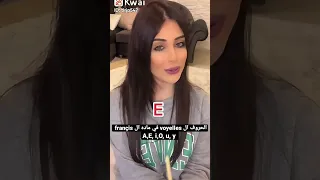 الحروف المتحركه في ماده الفرنساوي 