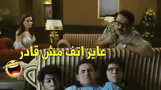 مش عارف ليه ريحة الاوضه وحشه هتموت ضحك من الاستاذ رمضان 