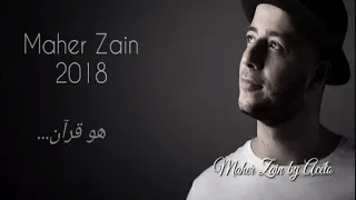 ماهر زين هو القرآن بدون ايقاع Maher Zain Huwa AlQuran Vocal Only Version Arabic HD 