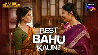 Swarna v/s Anusuya | Maa Inti Bangaaram (Hindi) | Samantha Prabhu, Gulshan Devaiah | Sony LIV