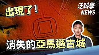 拯救過熱珊瑚靠益生菌？小時候胖，到底是不是胖？【泛科學NEWS EP75】