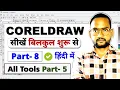 Corel Draw Part - 8 CorelDraw Full Course CorelDRAW All Tools CorelDraw Tutorial For Beginner s