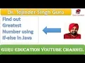 Find out Greatest Number of given number using IF-ELSE in java