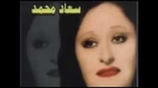 سعاد محمد جار الهوى 