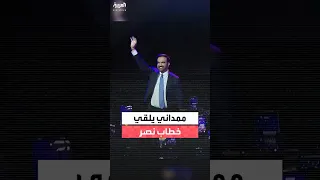 ممداني بعد فوزه بمنصب عمدة نيويورك أرى فجر يوم أفضل للبشرية 