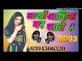 Download Lagu Dj Mukesh music Dj Malai Music Jhan Jhan Bass Hard Bass Toing Lakho Aashiq Mar Jate Hain Dj remix