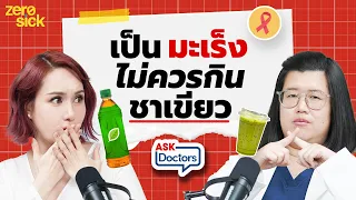 ทำไมบางคนทำคีโมแล้วไม่แพ้ แต่บางคนกลับมีผลข้างเคียงรุนแรง