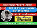 PPS PPR RESULT PPS hs 2023 PPR 2023 PPS RESULT