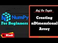 E2 1 Creating N-Dimensional Array NumPy in Hindi Road to Data Science