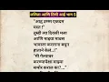 5 Marathi Katha Marathi Story