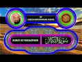 Download Lagu SURAT AT-TAKAATHUR | BEAUTIFUL QURAN CHAPTER 102 RECITATION BY SHEIKH SUDAIS #quran #sudais #islam