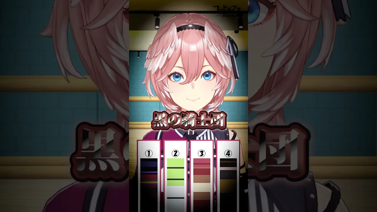 カラーコードクイズ〜黒の騎士団編〜 #shorts #hololive #ホロライブ #クイズ