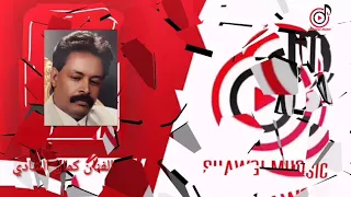 المسافة   رائعة مصطفي سيد أحمد والرائع كمال الشادي    دندنها