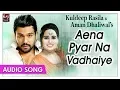 Lagu Aena Pyar Na Vadhaiye - Kuldeep Rasila \u0026 Aman Dhaliwal | Punjabi Sad Songs | Priya Audio