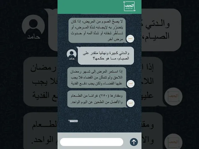 ⁣#حامد_يسأل عن بعض أحكام صيام المريض