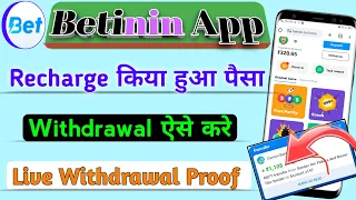 Download Betinin App Se Recharge Ka Paisa Withdrawal kaise kare || Betwin app withdrawal problem || Bet App MP3