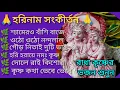Lagu ভোরের কীর্তন 🙏🌿 ওঠো ওঠো নন্দলাল 🙏🌿 গৌড় নিতাই দুটি ভাই 🌿🙏 কৃষ্ণ কথা ভেবে ভেবে 🙏🌿@Radhiikaa-g3x 