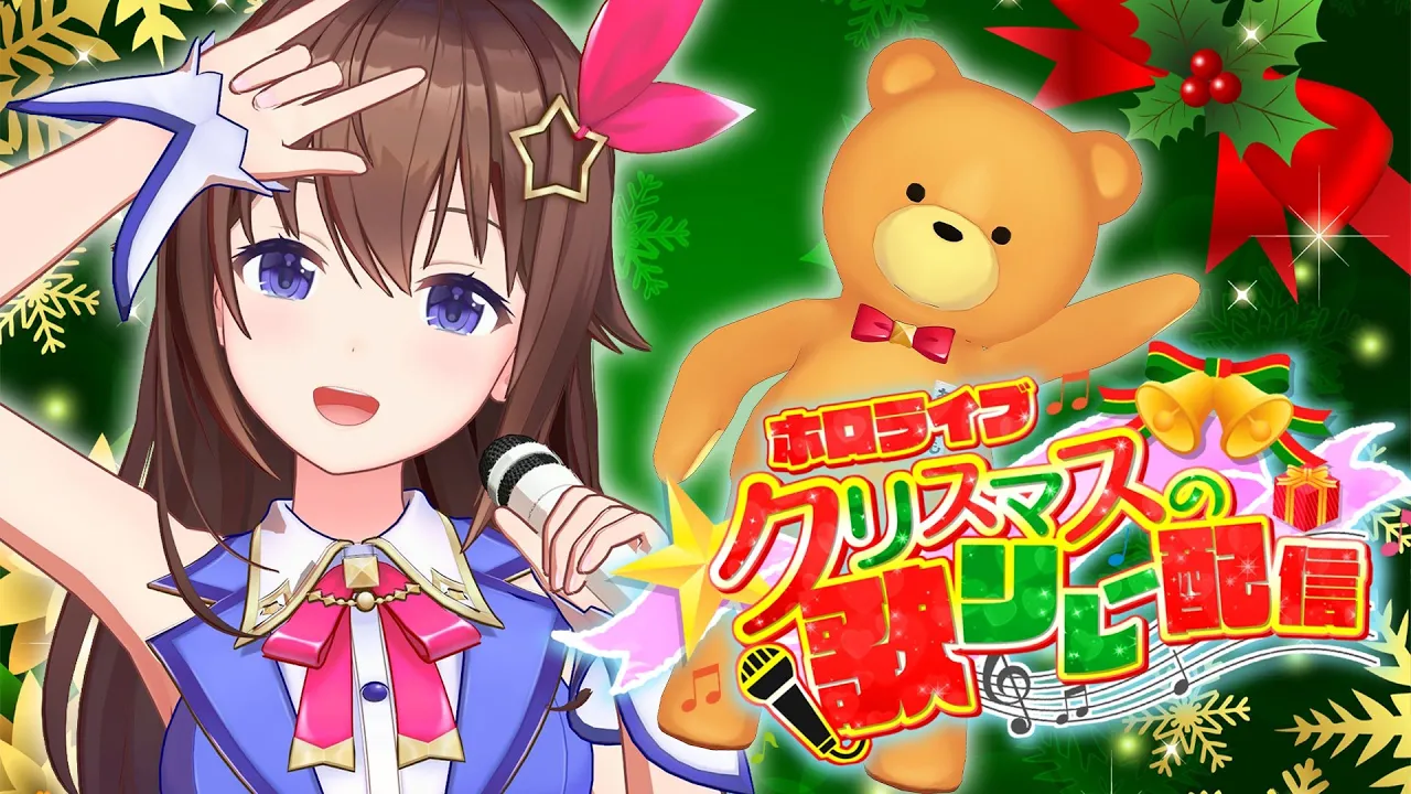【#ホロライブクリスマス】Christmasの歌枠♪【ときのそら】