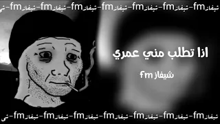 ارشيف عراقي اذا تطلب مني عمري ما اعز عمري عليك 2022 