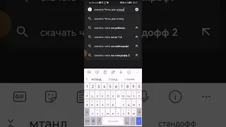 как скачать Читы для стандофф 2 бесплатно без рут и прав Standoff2 жиза 